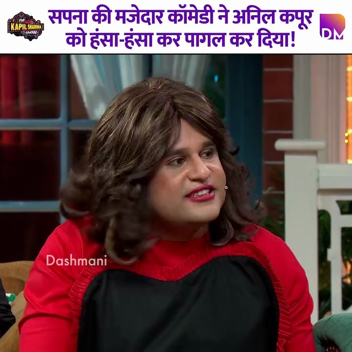 Sapna's hilarious comedy made Anil Kapoor laugh like crazy!