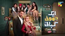 Ek Jhooti Kahani EP 9 - Presented by Lifebuoy Shampoo & Powered by Leather Galleria - HUM TV