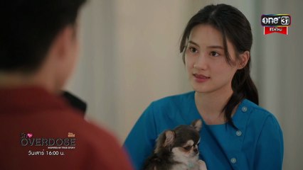 รัก Overdose ตอนที่ 1 (EP.1) วันที่ 20 กันยายน 2568