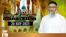 Seerat Un Nabi (SAWW) - The Life of Holy Prophet Muhammad SAWW - 20 September 2025 - ARY Qtv