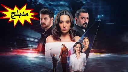 HD مسلسل الدراما - الغزالة - الحلقة 12 مدبلج