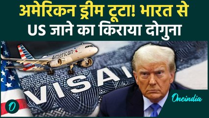 H-1B Visa ने तोड़ा America जाने का सपना, US Flight Fare भी हुआ डबल | Donald Trump | वनइंडिया हिंदी