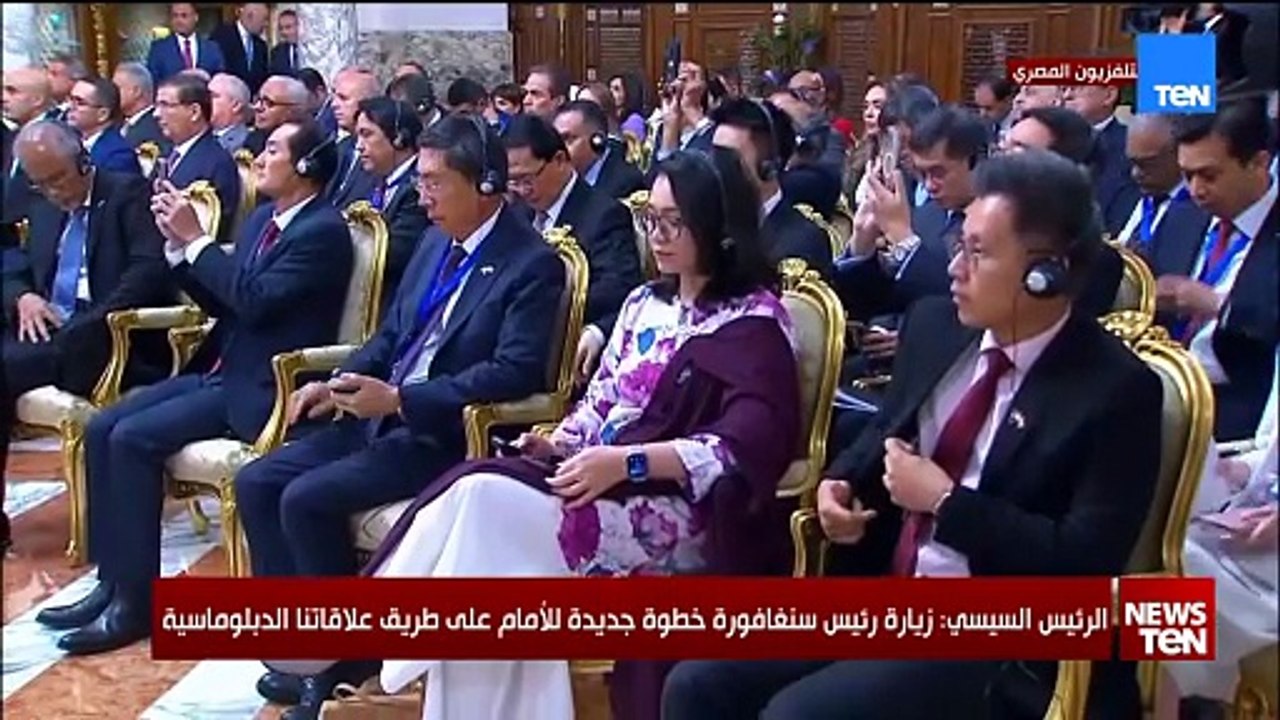 الرئيس السيسي: مصر تعتز بأنها من أوائل الدول في المنطقة العربية التي اعترفت باستقلال سنغافورة