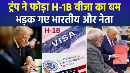 ट्रंप के नए H-1B वीजा नियम: भारतीयों में नाराजगी बढ़ी 🇺🇸