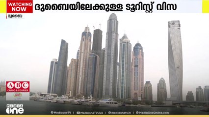ദുബൈയിലേക്കുള്ള ടൂറിസ്റ്റ് വിസ; പാസ്പോർട്ടിന്റെ പുറം കവർ നിർബന്ധമാക്കുന്നു...