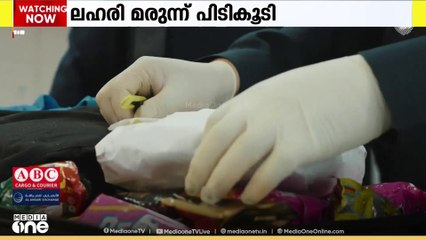 സൗദിയിലേക്ക് കടത്താൻ ശ്രമിച്ച ലഹരി പിടികൂടി...