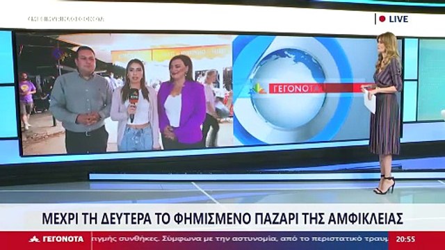 Η Δήμαρχος Αμφίκλειας Ελάτειας Αθανασία Στιβακτή και ο Πρόεδρος της Κοινότητας Αμφίλειας, Δημήτρης Αγγέλης στο STAR