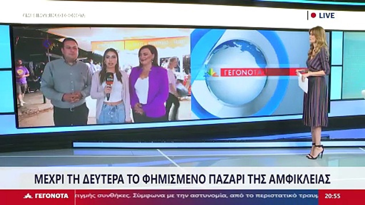Η Δήμαρχος Αμφίκλειας Ελάτειας Αθανασία Στιβακτ...