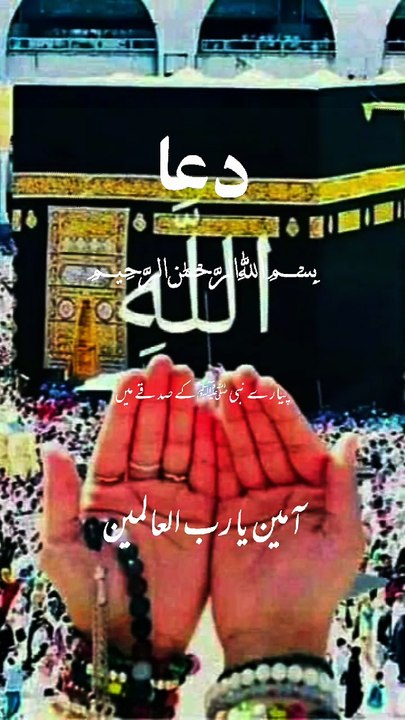 Best prayer to Allah