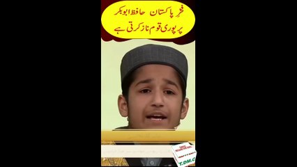 SUPER TILAWAT BY QARI ABUBAKAR IN IRAN