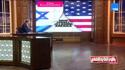 غلاف الإيكونوميست يتنبأ بفشل التحالف الأمريكي – الإسرائيلي والديهي  هذا هو إبداع الصحافة  المجتمعات