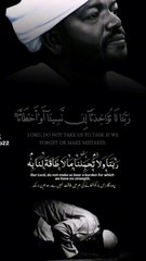 ربنا لا تؤاخذنا ان نسينا