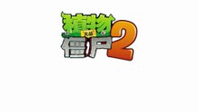 Plants Vs Zombies 2 China Upcoming Content Showcase (Part 1)