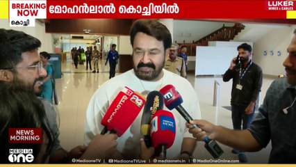 'ഫാൽക്കെ പുരസ്കാര നേട്ടം ആഘോഷമാക്കും'; മോഹൻലാൽ കൊച്ചിയിൽ