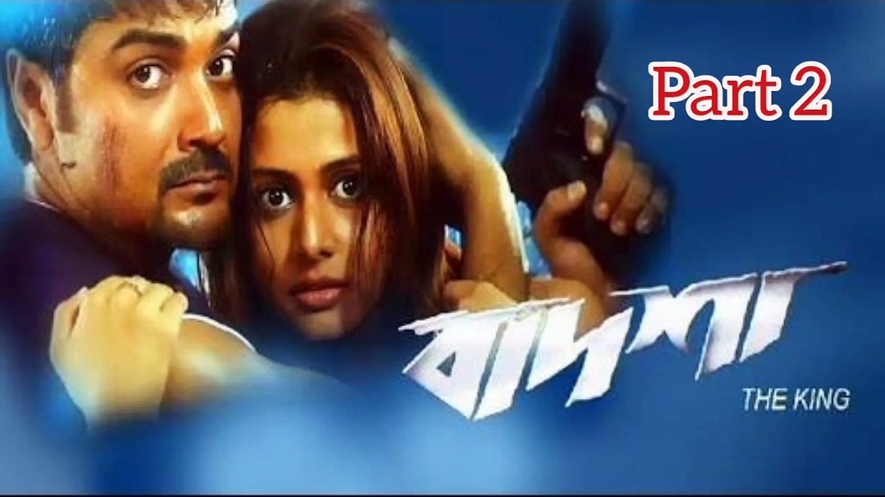 Badsha The King Bengali Movie | Part 2 | Prosenjit Chatterjee | Koyel | Laboni Sarkar | Anamika Saha | Dulal Lahiri | Rajesh Sharma | Mrinal Mukherjee | Subhashish Mukherjee | Drama & Action Movie | Bengali Movie Creation |