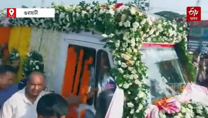 প্ৰাণৰ শিল্পীলৈ শেষ শ্ৰদ্ধা... সৰুসজাইত জনসমুদ্ৰ