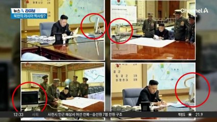 북한의 짝퉁 사랑?…아이맥에 불닭볶음면까지