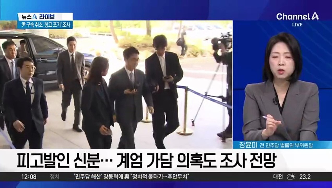 심우정, 내란특검 출석…질문에 묵묵부답