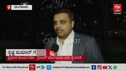 ಬೆಂಗಳೂರು ಬಿಟ್ಟು ಹೋಗುವುದಿಲ್ಲ - ಮೂಲ ಸೌಲಭ್ಯ ಕೊಡಿ; ಸಂಚಾರ ದಟ್ಟಣೆ ನಿವಾರಿಸಿ ಎಂದ ಕೃಷ್ಣ ಕುಮಾರ ಗೌಡ