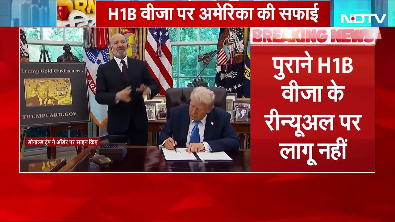 H1B Visa को लेकर बड़ी खबर, US का नया बयान आया सामने, पहली बार ही देनी होगी $1 लाख फीस ｜ Donald Trump