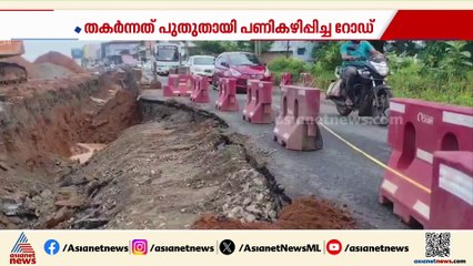 മുരിങ്ങൂരില്‍ പുതിയതായി പണികഴിപ്പിച്ച ദേശീയപാതയുടെ സര്‍വീസ് റോഡ് ഇടിഞ്ഞു