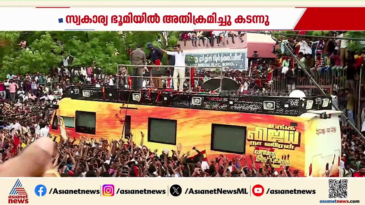 വിജയ്‌യുടെ റാലിയുമായി ബന്ധപ്പെട്ട് TVK പ്രവർത്ത...