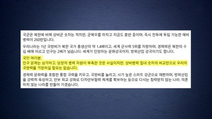 이 대통령 “외국 군대 없으면 자주국방 불가능? 굴종적 사고” / YTN
