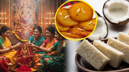 Shardiya Navratri 9 Din Bhog List 2025: शारदीय नवरात्रि के 9 दिन मां दुर्गा को क्या क्या भोग लगाएं ?