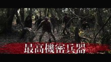 映画『哭戦 オペレーション・アンデッド』