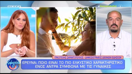 Αποκάλυψη Χρηστίδου για Βασάλο: «Εσύ δεν είσαι ελεύθερος» – Η αμηχανία on air!