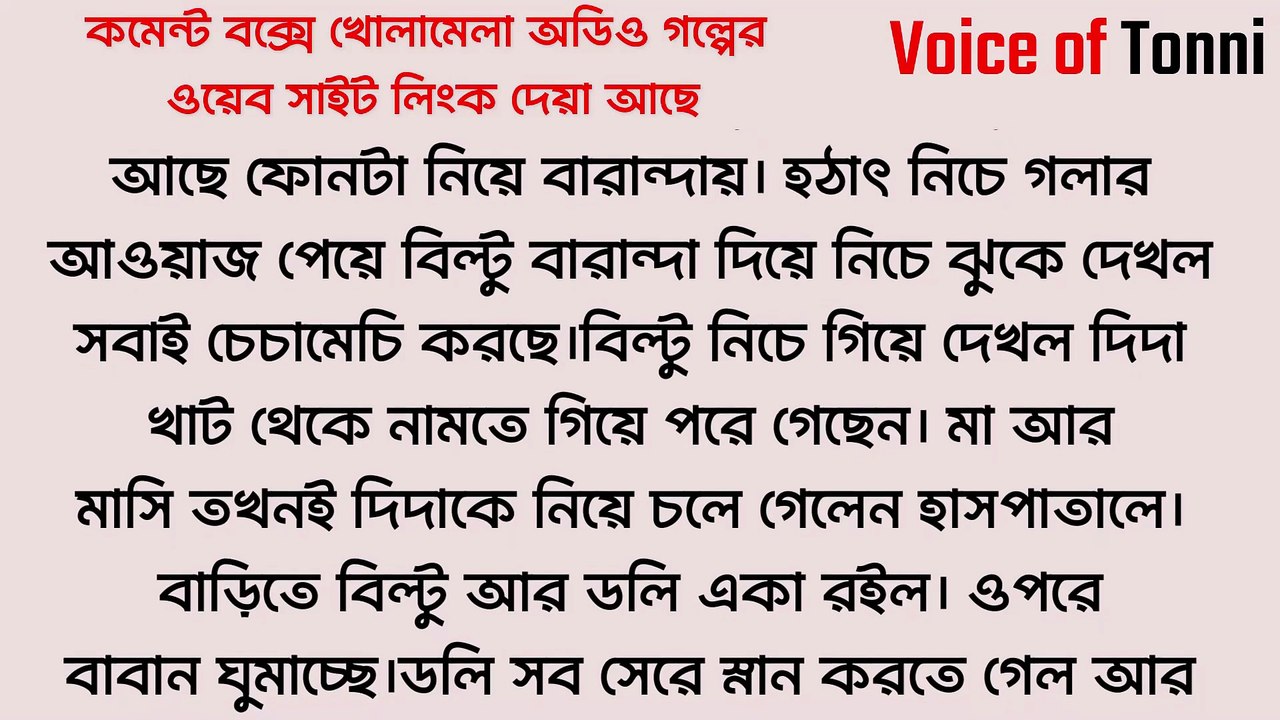 New Emotional Story _ Golpo Writing _ Motivational Story _ Heart Touching Bangla Story 68