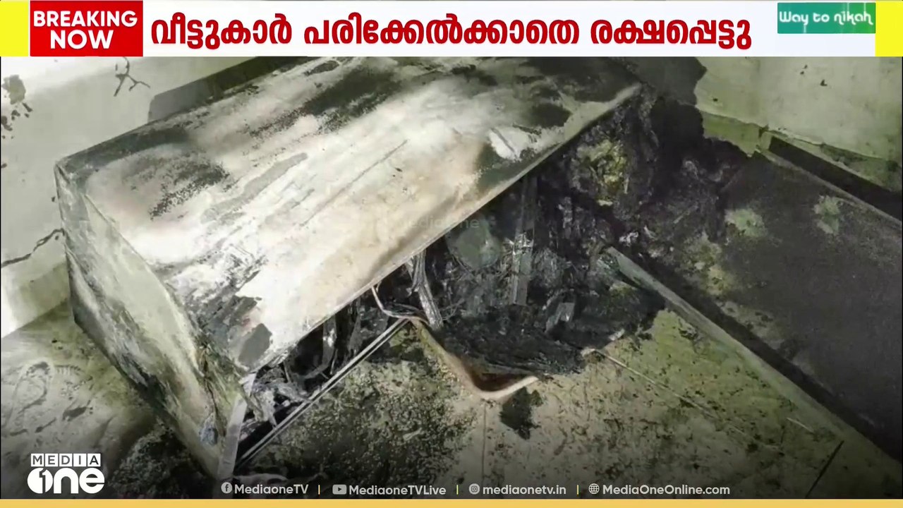 ചാവക്കാട് കടപ്പുറം ഇരട്ടപ്പുഴയിൽ റഫ്രിജറേറ്റർ പ...