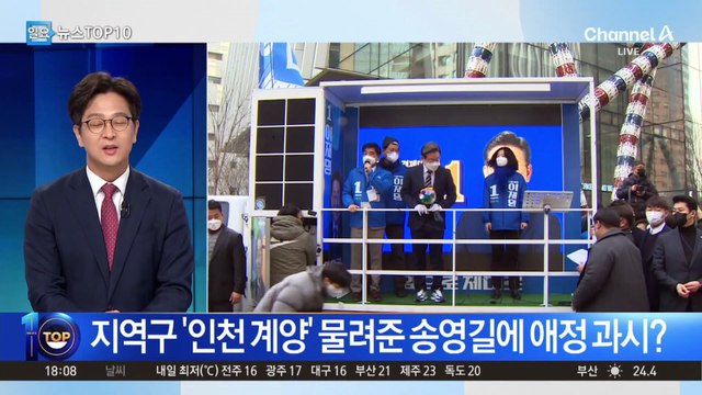 박지원 “송영길 무죄 확신…무죄로 민주당 돌아오길”