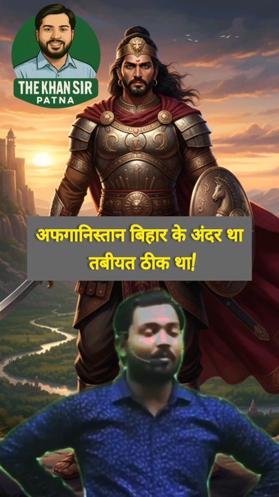 Afghanistan jab Bihari ke andar tha tabhi theek