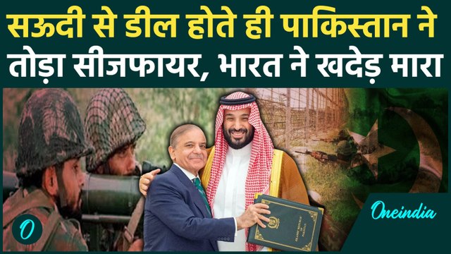 Pakistan Violates LoC Ceasefire: पाकिस्तान ने Naugam Sector में की फायरिंग, Indian Army का तगड़ा जवाब