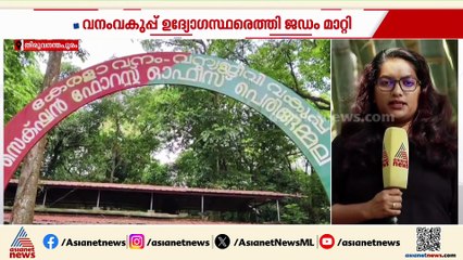 തിരുവനന്തപുരത്ത് കുരങ്ങുകൾ കൂട്ടത്തോടെ ചത്തനിലയിൽ; വനംവകുപ്പ് ഉദ്യോ​ഗസ്ഥരെത്തി ജ‍ഡം മാറ്റി