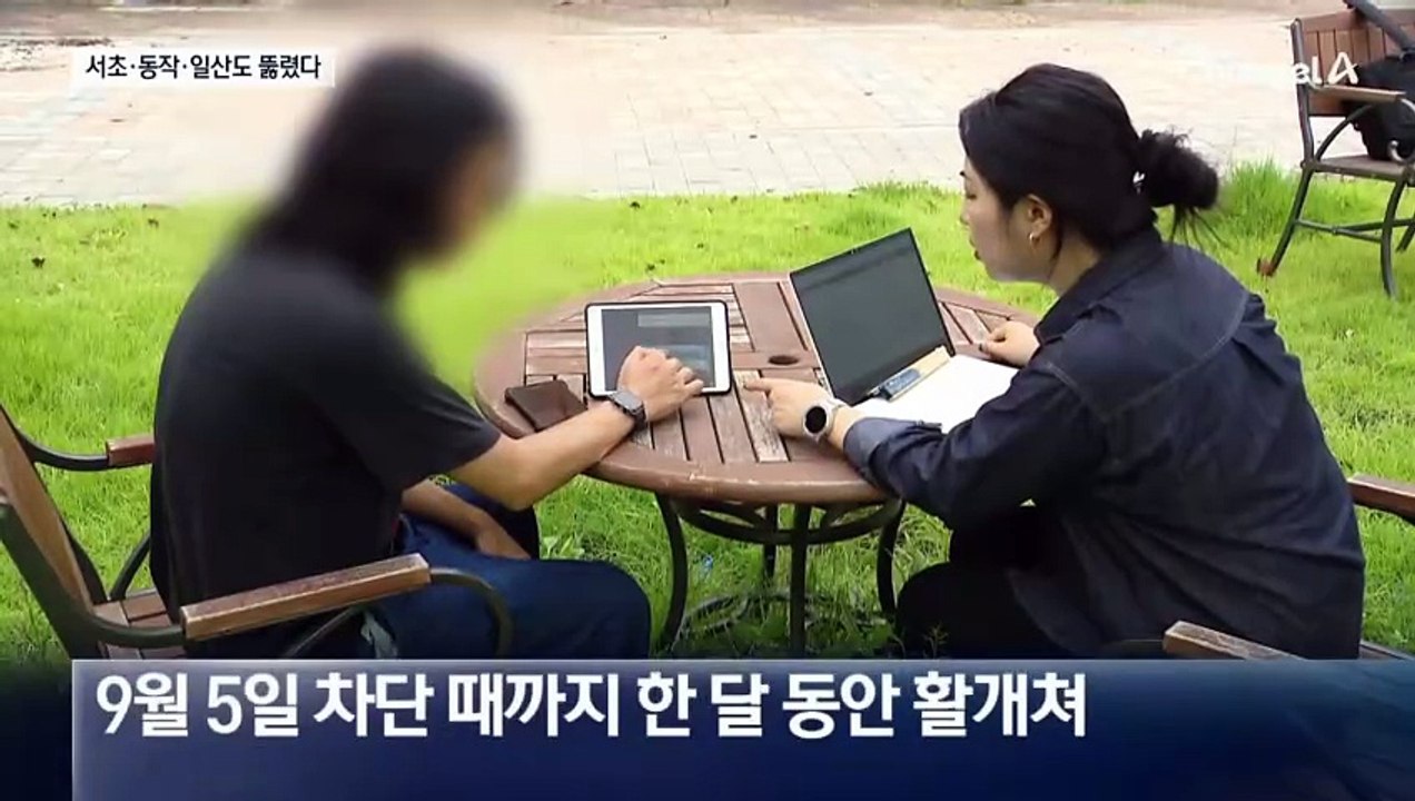 KT 무단 소액결제 피해 사태, 서초·동작·일산까지 번졌다