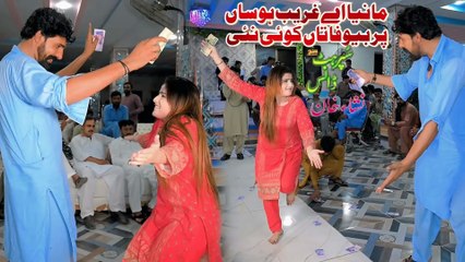 Manya Aey Ghareeb Hosan Per Bewafa Taan Koi Nai,Nisha Khan,LatestDance Performance,S Studio 2025