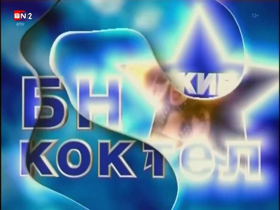 Jasar Ahmedovski - Malo ljubav, malo greh (BN Koktel 2005)
