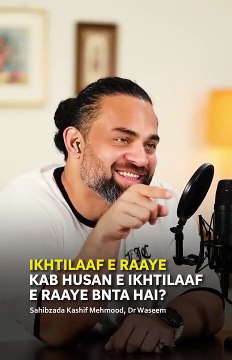 Husn e Ikhtilaf: The Beauty of Differing Opinions | Sahibzada Kashif Mahmood