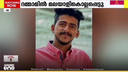 സൗദിയിലെ ദമ്മാമില്‍ മലയാളി കൊല്ലപ്പെട്ടു