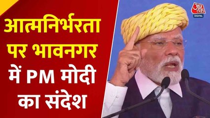 PM मोदी ने निर्भरता को क्यों बताया दुश्मन? देखें