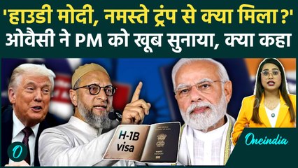 Trump: H1B Visa पर Owaisi का बड़ा हमला, Modi सरकार से पूछा Howdy Modi का फायदा? | Oneindia Hindi