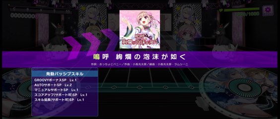 【D4DJ】 嗚呼 絢爛の泡沫が如く EXPERT 60fps