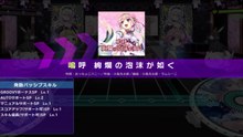 【D4DJ】 嗚呼 絢爛の泡沫が如く EXPERT 60fps