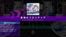 【D4DJ】 蒼淵のフロンティア EXPERT 60fps