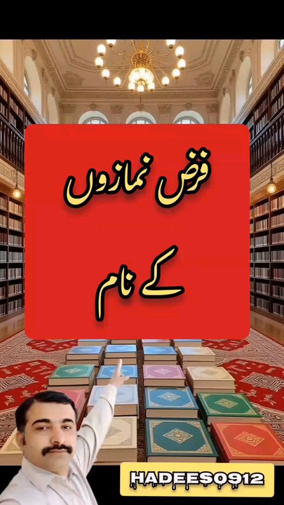 hadees0912|Islamic education video