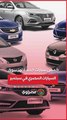 سيارات 2025 الأحدث تصل إلى مصر لأول مرة