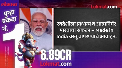 GST रिफॉर्मची मोदी घोषणा, पंतप्रधान मोदींच्या भाषणातले ५ महत्त्वाचे मुद्दे