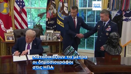 Ειδήσεις | 21 Σεπτεμβρίου 2025 - Βραδινό δελτίο